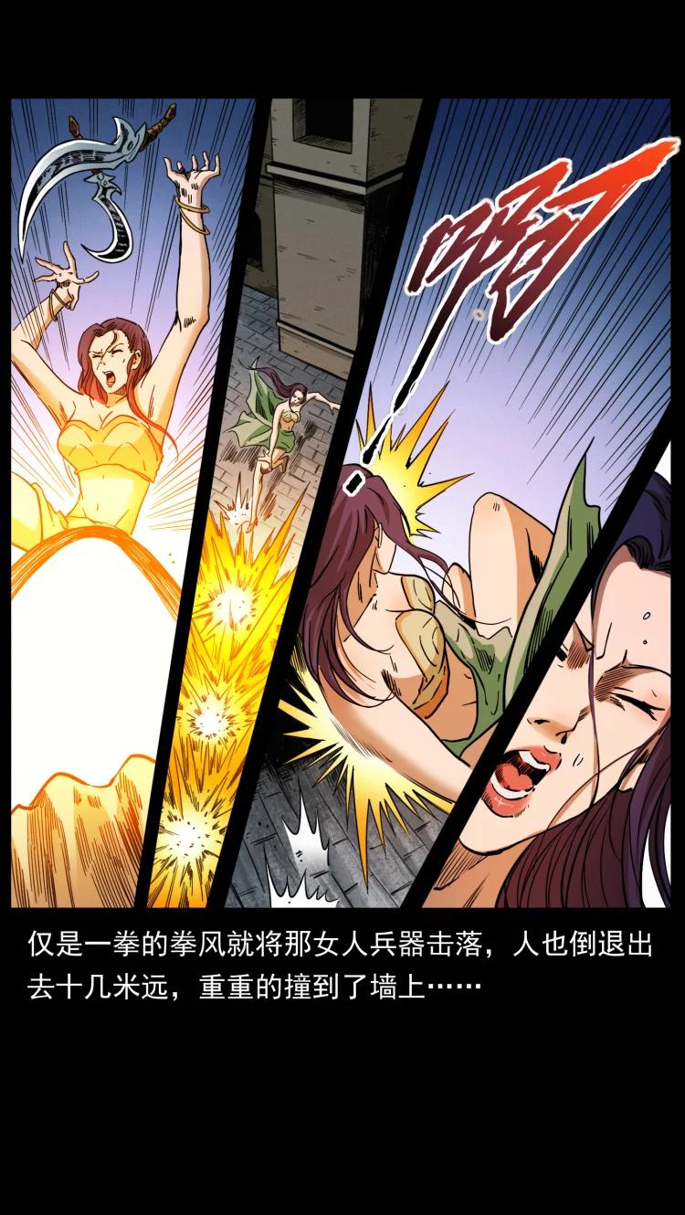 幽冥诡匠 403 亮瞎眼 第14页