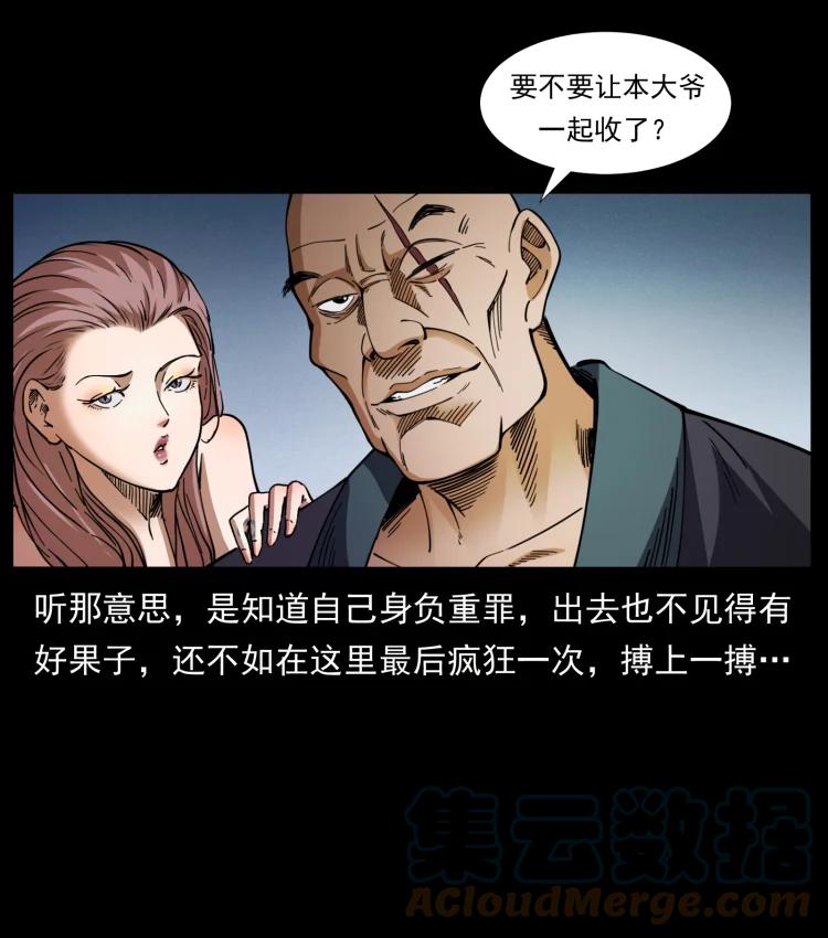 幽冥诡匠 403 亮瞎眼 第37页