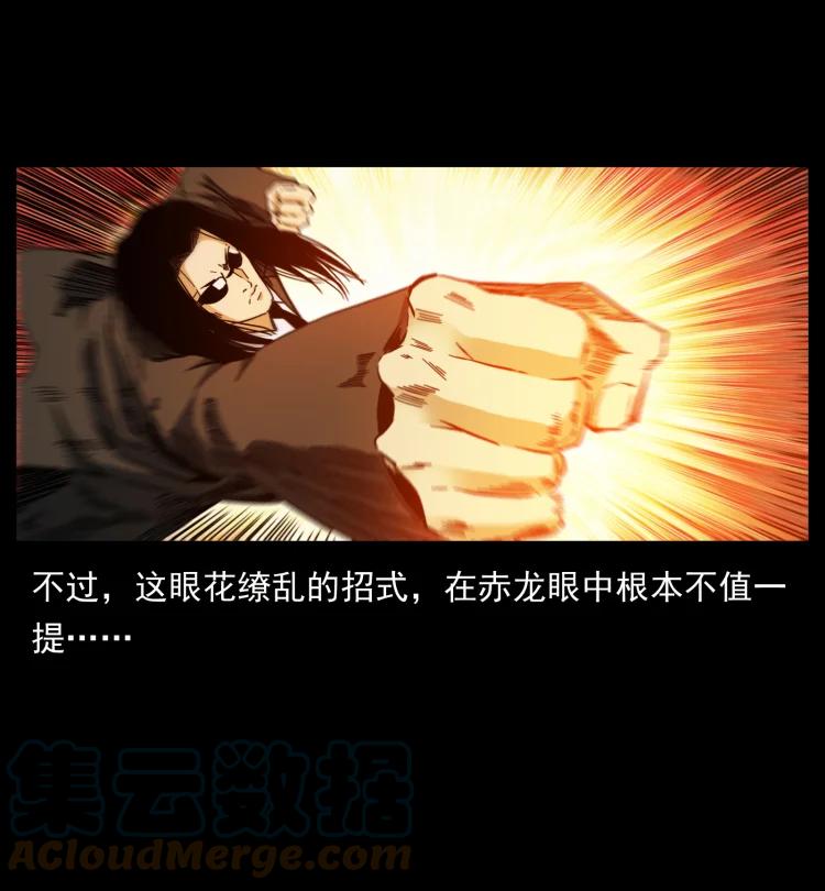 幽冥诡匠 403 亮瞎眼 第13页