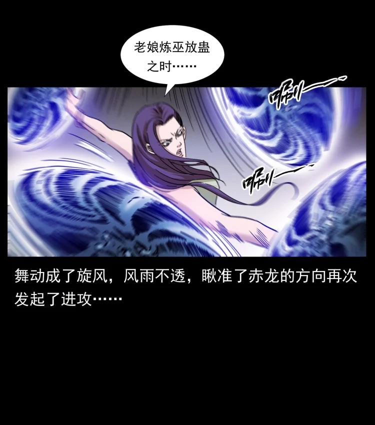 幽冥诡匠 403 亮瞎眼 第11页