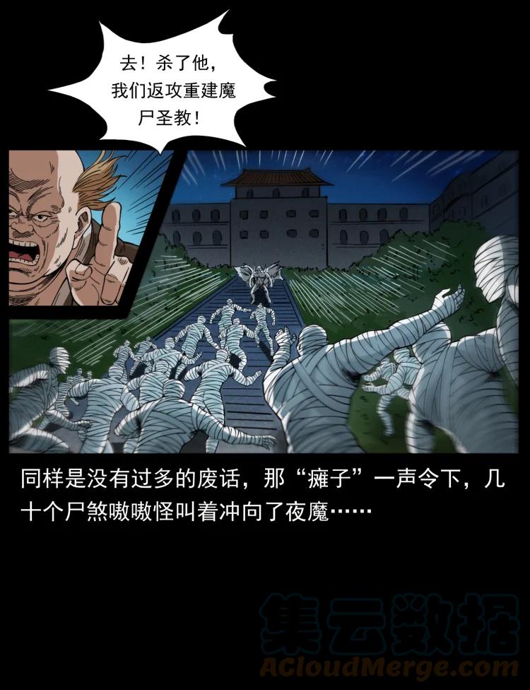 幽冥诡匠 403 亮瞎眼 第49页