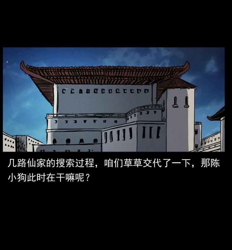 幽冥诡匠 403 亮瞎眼 第59页