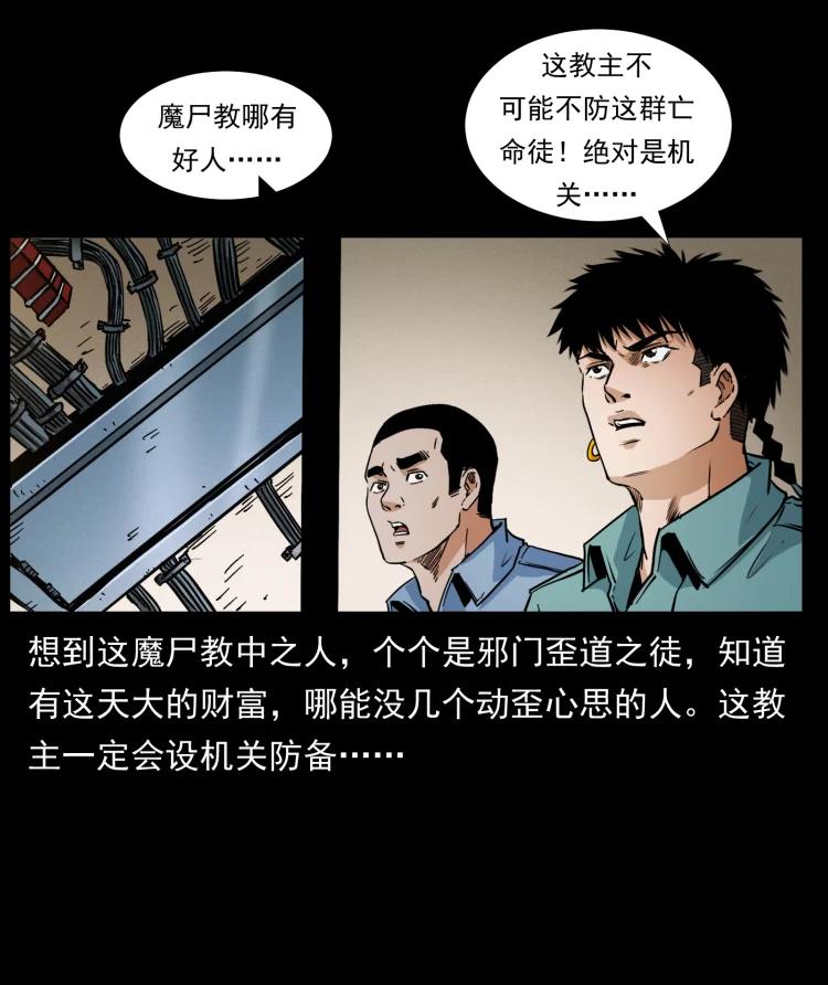 幽冥诡匠 403 亮瞎眼 第75页