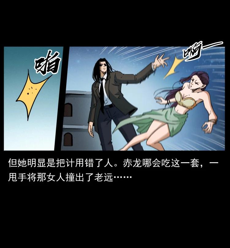 幽冥诡匠 403 亮瞎眼 第6页