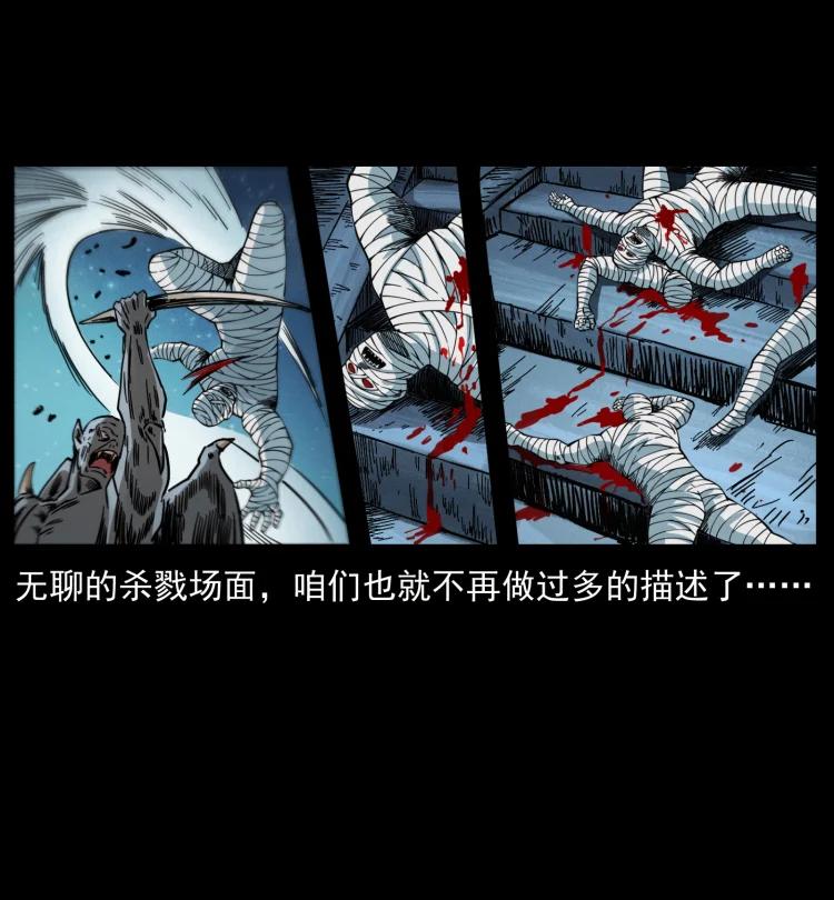 幽冥诡匠 403 亮瞎眼 第53页