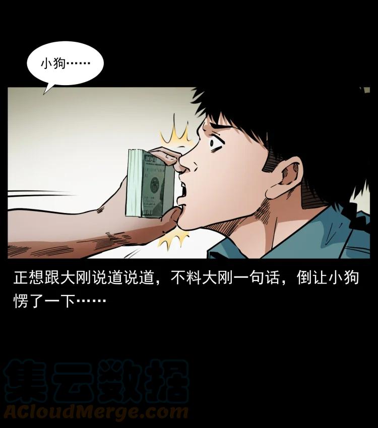 幽冥诡匠 404 出湘西 第34页