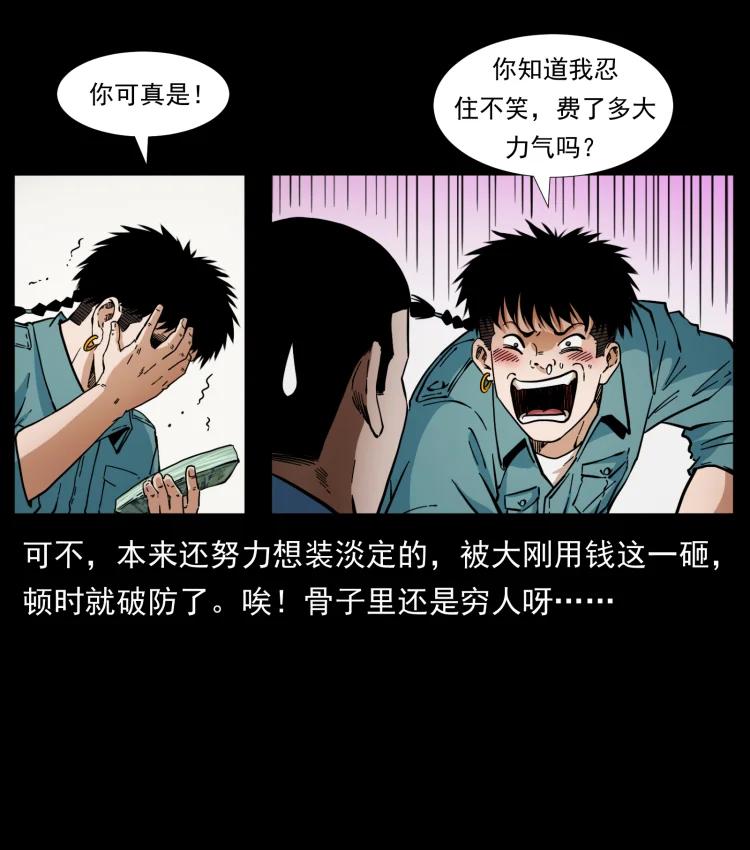 幽冥诡匠 404 出湘西 第33页
