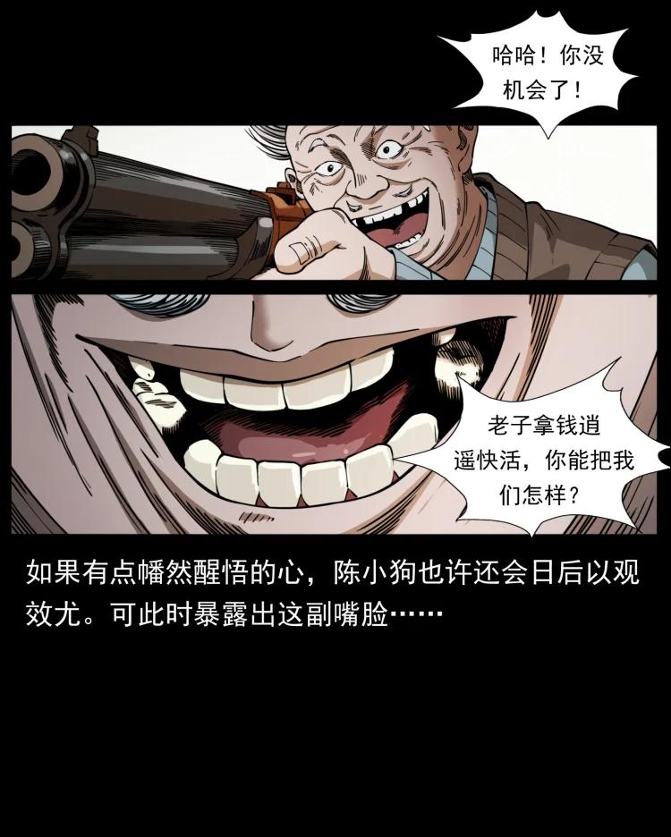 幽冥诡匠 404 出湘西 第9页
