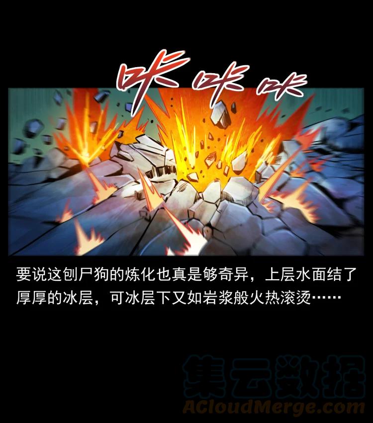 幽冥诡匠 404 出湘西 第46页
