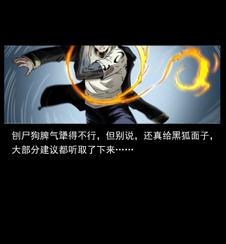 幽冥诡匠 404 出湘西 第62页