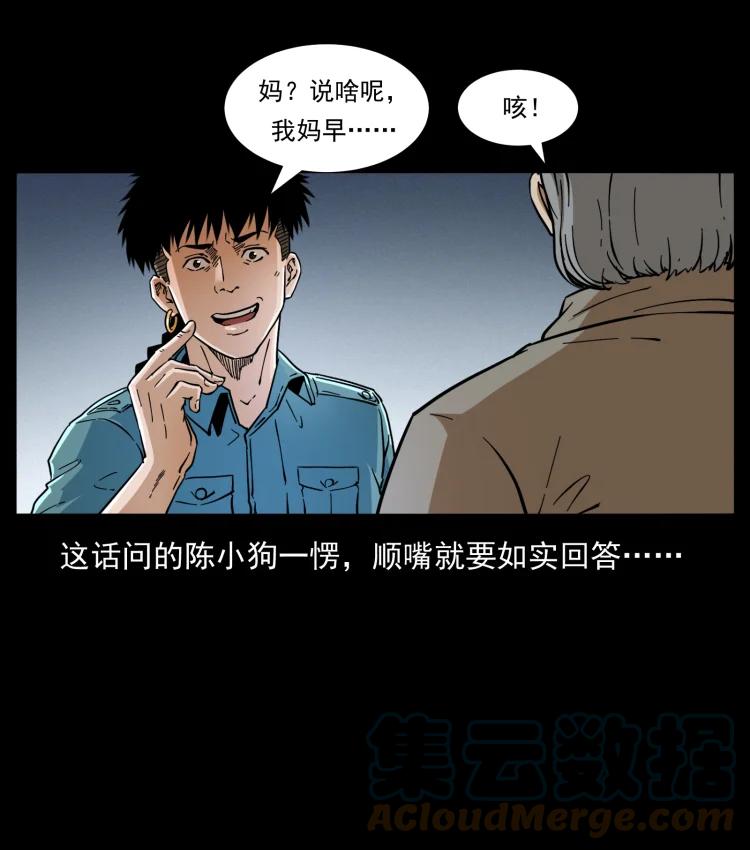 幽冥诡匠 404 出湘西 第70页