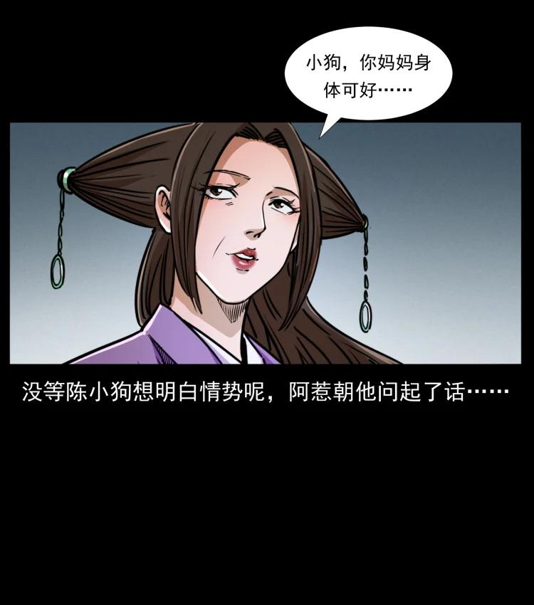 幽冥诡匠 404 出湘西 第69页