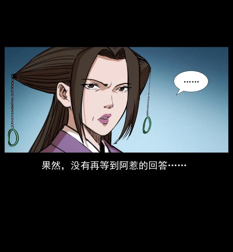 幽冥诡匠 404 出湘西 第74页
