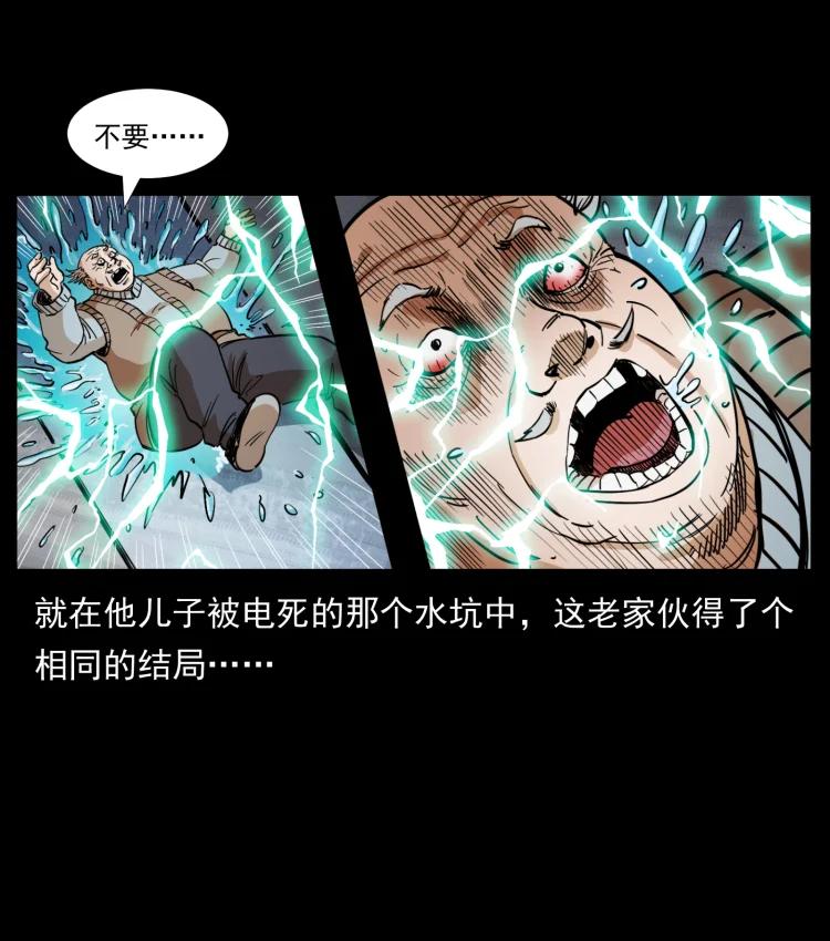 幽冥诡匠 404 出湘西 第27页