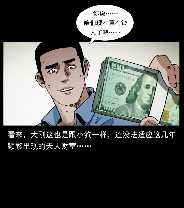 幽冥诡匠 404 出湘西 第35页