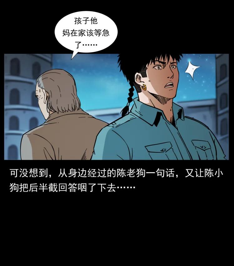 幽冥诡匠 404 出湘西 第71页