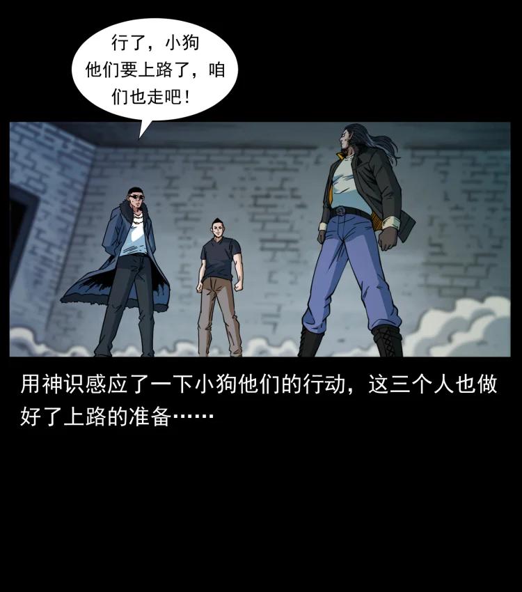 幽冥诡匠 404 出湘西 第65页