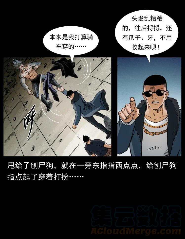 幽冥诡匠 404 出湘西 第61页