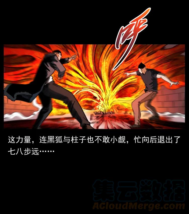 幽冥诡匠 404 出湘西 第49页