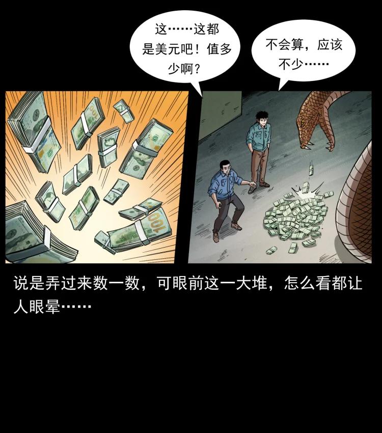 幽冥诡匠 404 出湘西 第30页
