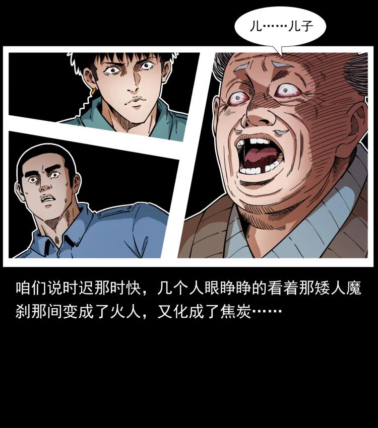 幽冥诡匠 404 出湘西 第21页