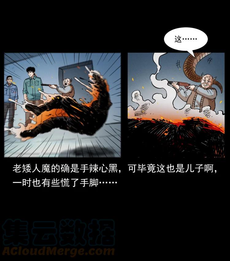 幽冥诡匠 404 出湘西 第22页