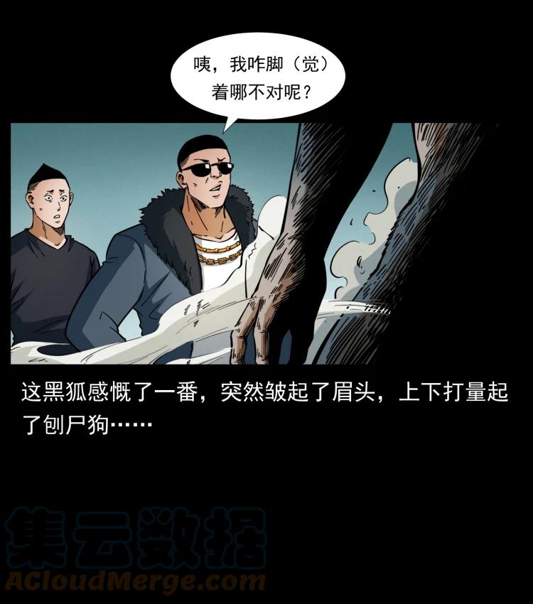 幽冥诡匠 404 出湘西 第58页