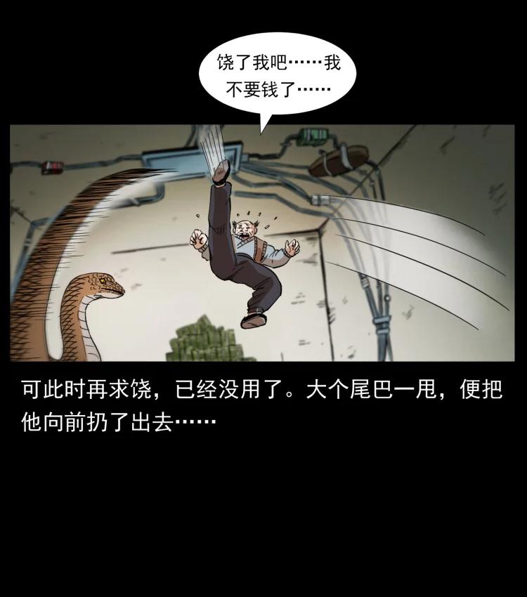 幽冥诡匠 404 出湘西 第26页