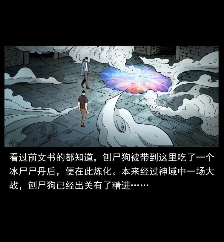 幽冥诡匠 404 出湘西 第42页