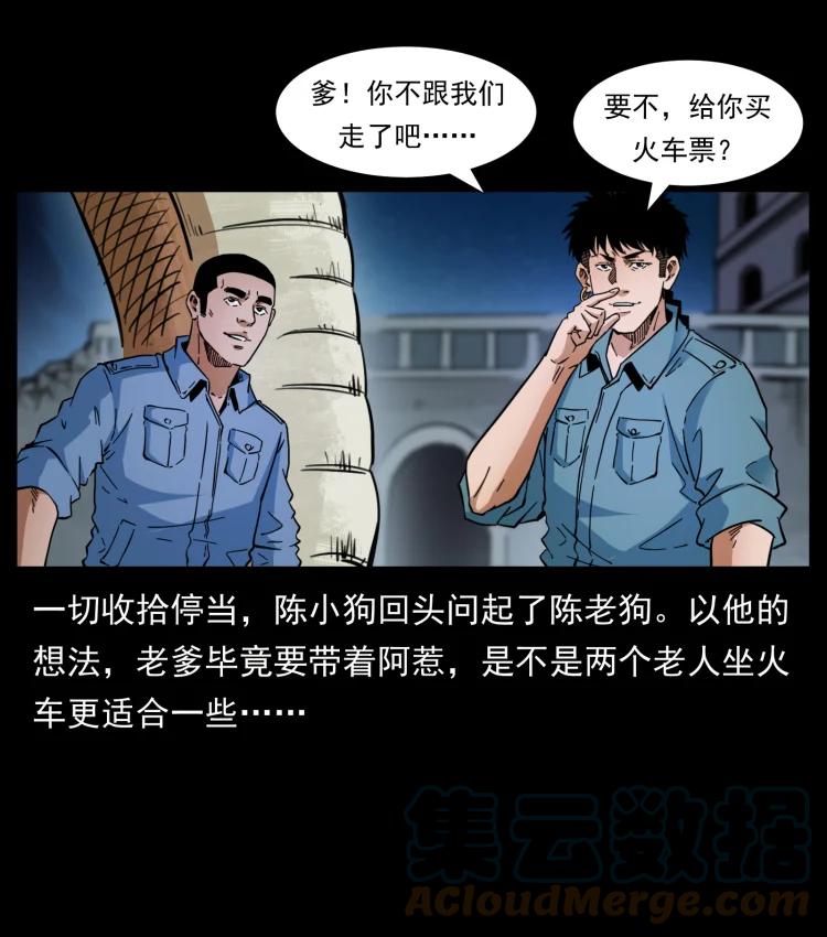 幽冥诡匠 404 出湘西 第67页