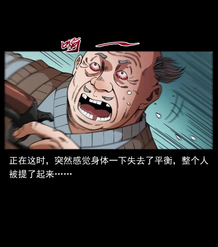 幽冥诡匠 404 出湘西 第23页