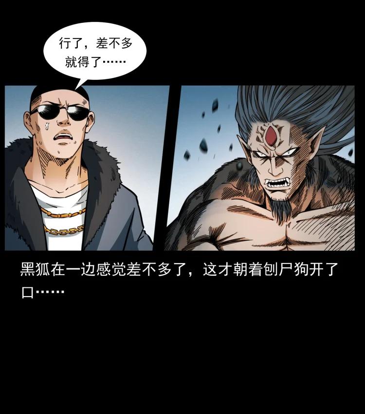 幽冥诡匠 404 出湘西 第54页
