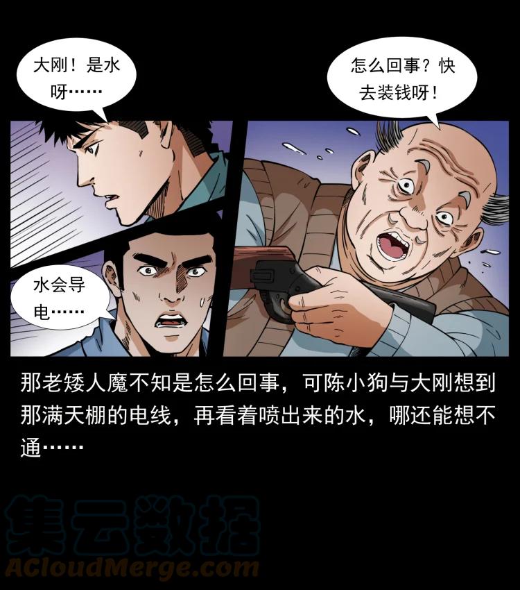 幽冥诡匠 404 出湘西 第16页