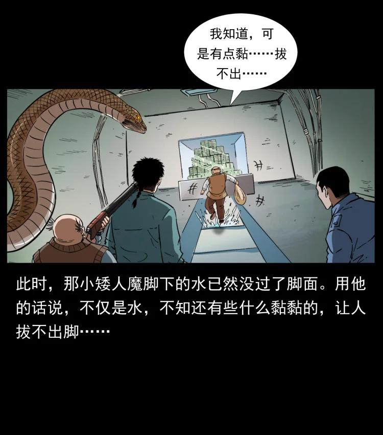 幽冥诡匠 404 出湘西 第17页
