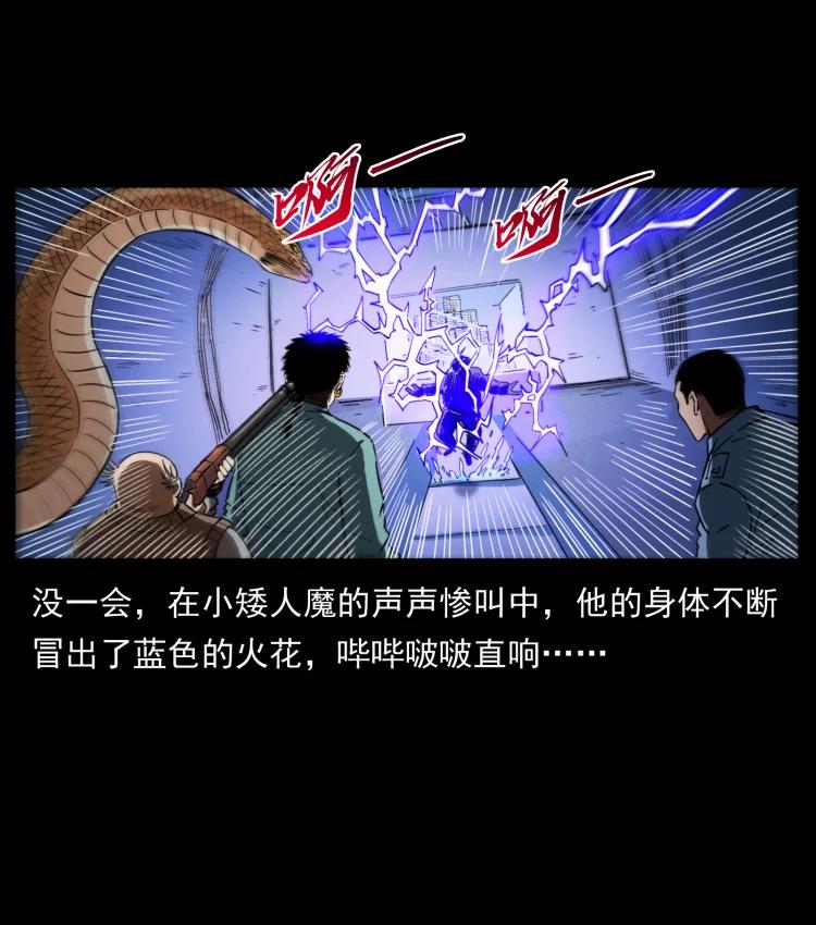 幽冥诡匠 404 出湘西 第20页