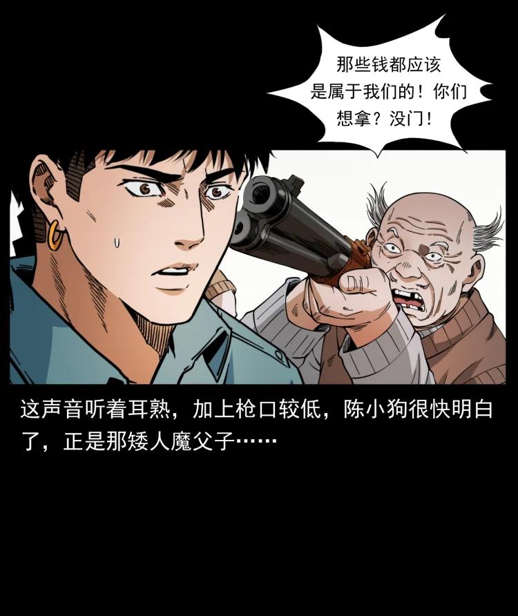 幽冥诡匠 404 出湘西 第3页