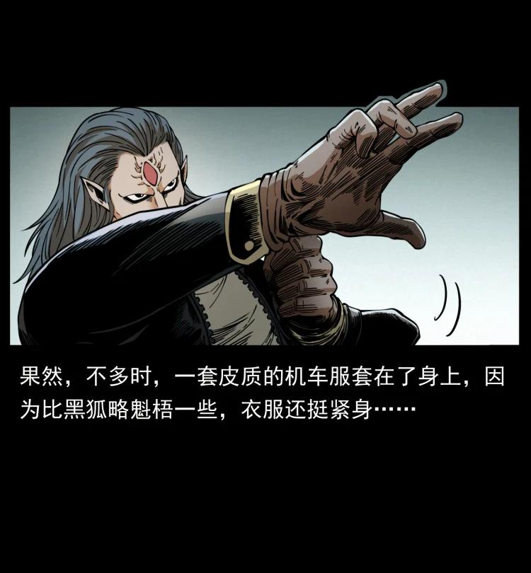幽冥诡匠 404 出湘西 第63页