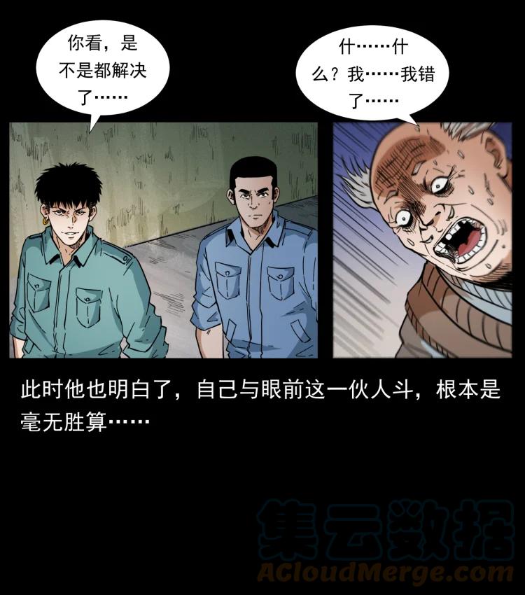 幽冥诡匠 404 出湘西 第25页