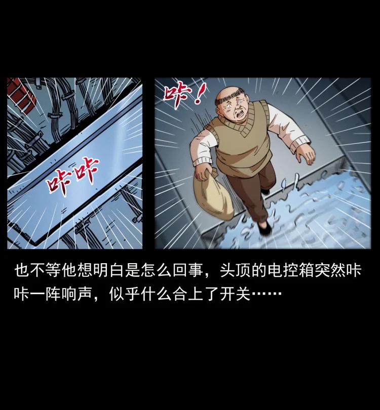 幽冥诡匠 404 出湘西 第18页