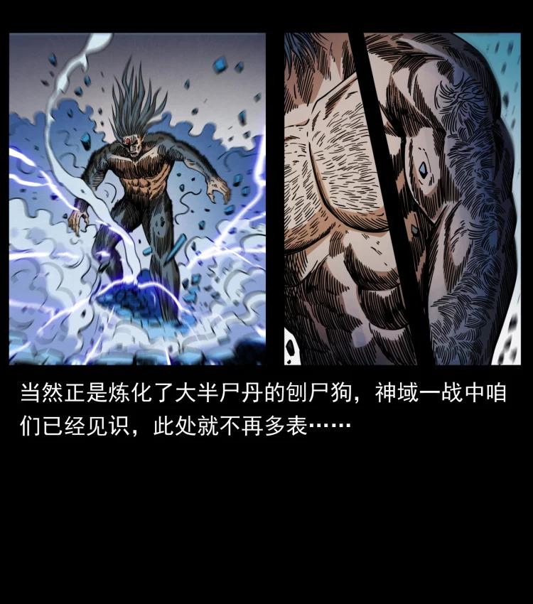 幽冥诡匠 404 出湘西 第51页