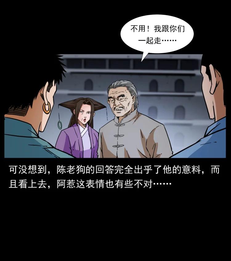 幽冥诡匠 404 出湘西 第68页