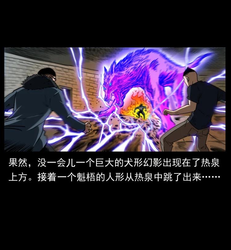 幽冥诡匠 404 出湘西 第50页