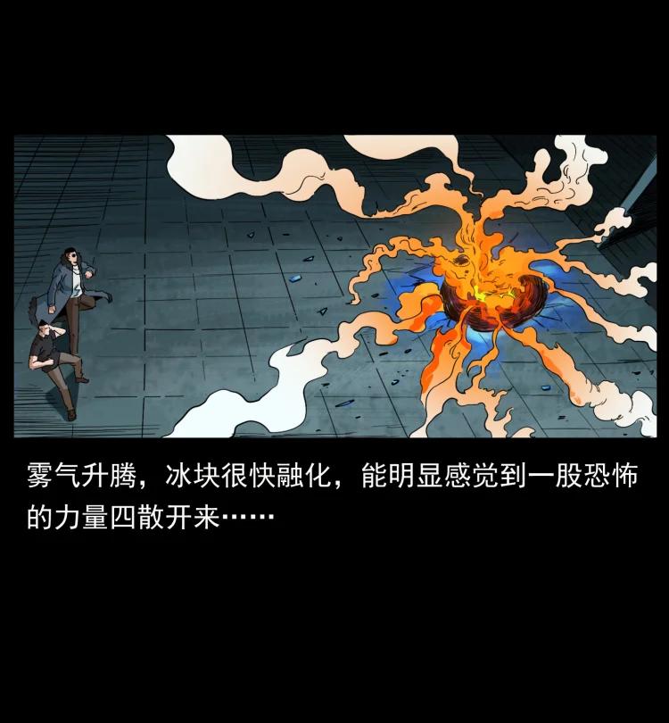 幽冥诡匠 404 出湘西 第48页