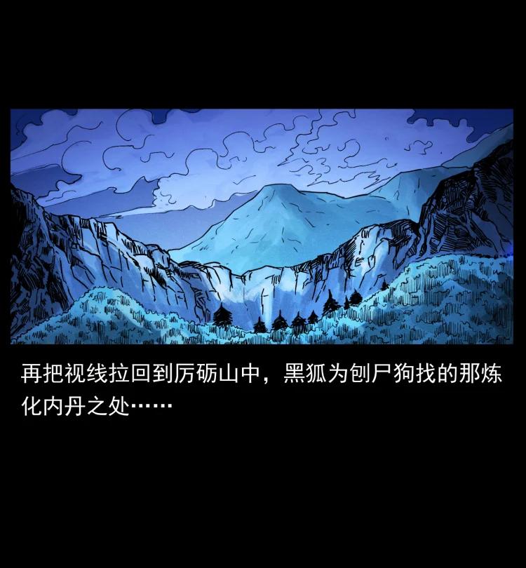 幽冥诡匠 404 出湘西 第41页