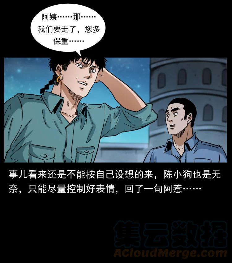 幽冥诡匠 404 出湘西 第73页