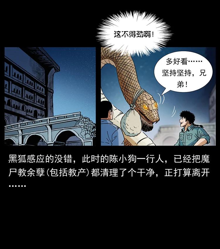 幽冥诡匠 404 出湘西 第66页