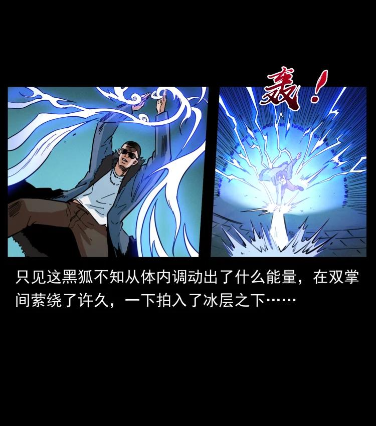 幽冥诡匠 404 出湘西 第45页