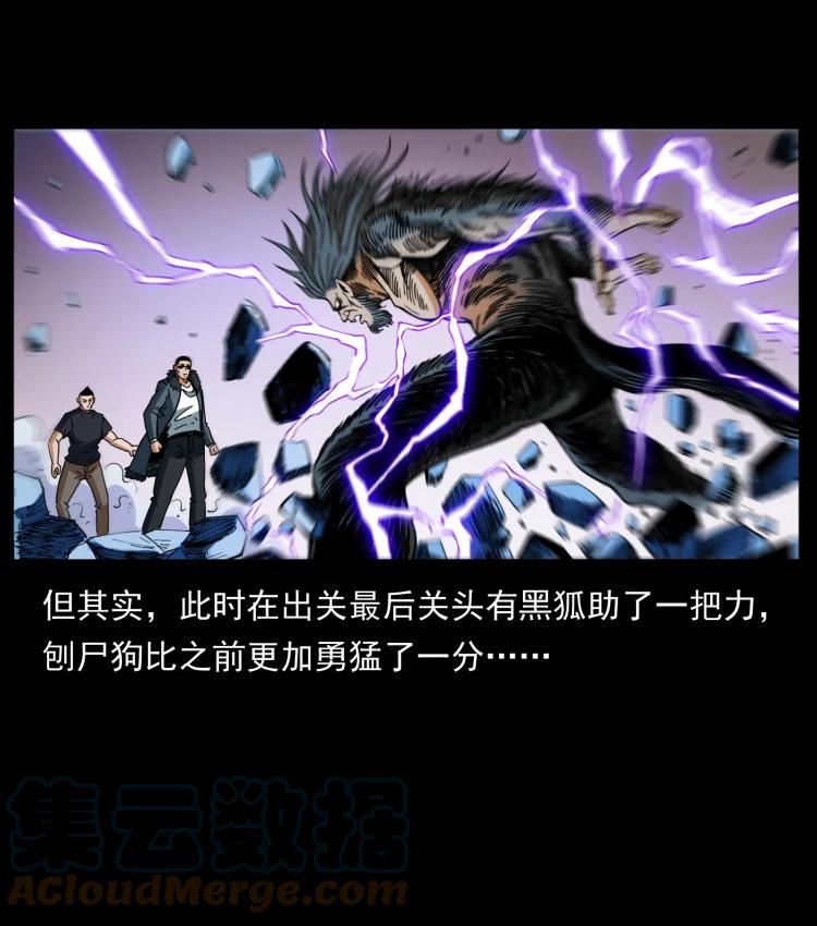幽冥诡匠 404 出湘西 第52页