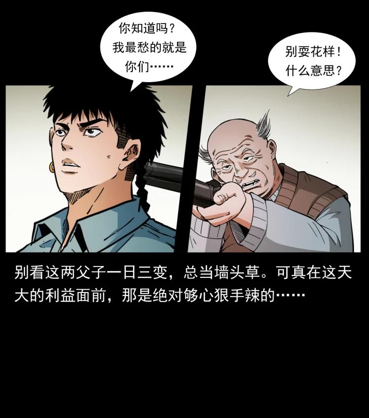 幽冥诡匠 404 出湘西 第6页