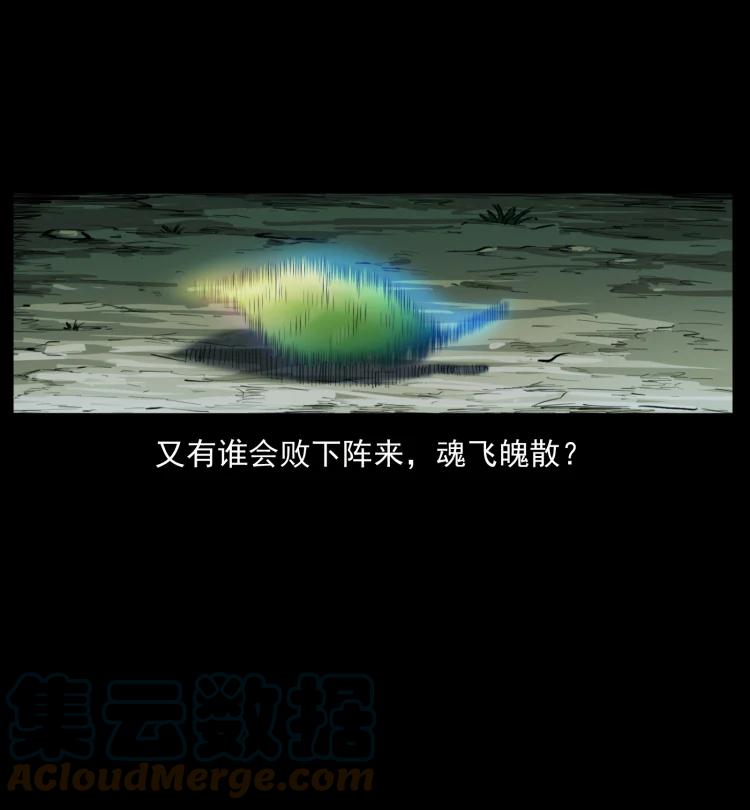 幽冥诡匠 404 出湘西 第85页